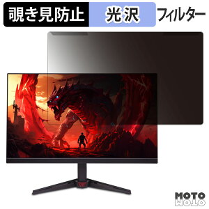 ���O���ȒP acer VG240YW3bmiipx ( VG0 ) �`�����h�~ �v���C�o�V�[ �t�B���^�[ ����d�l �t���ی� �v���e�N�^�[