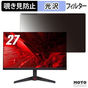���O���ȒP acer VG270W3bmiipx ( Nitro VG0 ) �`�����h�~ �v���C�o�V�[ �t�B���^�[ ����d�l �t���ی� �v���e�N�^�[