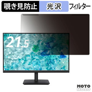���O���ȒP acer V227QJ0bi / V227QJ0bmix �`�����h�~ �v���C�o�V�[ �t�B���^�[ ����d�l �t���ی� �v���e�N�^�[