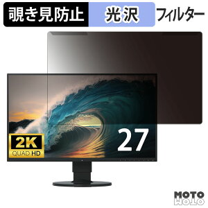 ���O���ȒP EIZO FlexScan EV2750 �`�����h�~ �v���C�o�V�[ �t�B���^�[ ����d�l �t���ی� �v���e�N�^�[