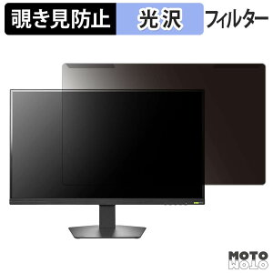 ���O���ȒP IODATA GDU271JLAQD �V���[�Y �`�����h�~ �v���C�o�V�[ �t�B���^�[ ����d�l �t���ی� �v���e�N�^�[