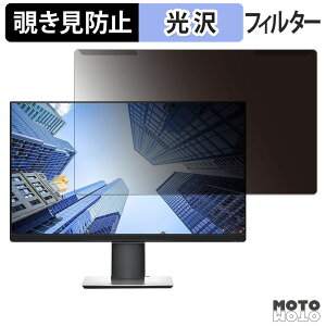 ���O���ȒP DELL P2219H �`�����h�~ �v���C�o�V�[ �t�B���^�[ ����d�l �t���ی� �v���e�N�^�[