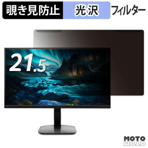 ���O���ȒP acer KA222QJ0bmix �`�����h�~ �v���C�o�V�[ �t�B���^�[ ����d�l �t���ی� �v���e�N�^�[