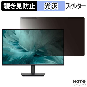 ���O���ȒP Dell Pro 27 E2726HS / E2726DS �`�����h�~ �v���C�o�V�[ �t�B���^�[ ����d�l �t���ی� �v���e�N�^�[