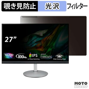 ���O���ȒP acer CB272U Ebmiiprx ( CB2 ) �`�����h�~ �v���C�o�V�[ �t�B���^�[ ����d�l �t���ی� �v���e�N�^�[