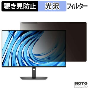���O���ȒP DELL P2726H / P2726HE �`�����h�~ �v���C�o�V�[ �t�B���^�[ ����d�l �t���ی� �v���e�N�^�[