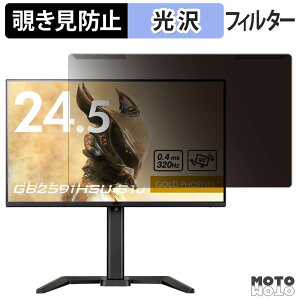 ���O���ȒP iiyama G-MASTER GB2591HSU-B1J �`�����h�~ �v���C�o�V�[ �t�B���^�[ ����d�l �t���ی� �v���e�N�^�[