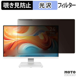 ���O���ȒP MSI PRO MP241W E14V �`�����h�~ �v���C�o�V�[ �t�B���^�[ ����d�l �t���ی� �v���e�N�^�[
