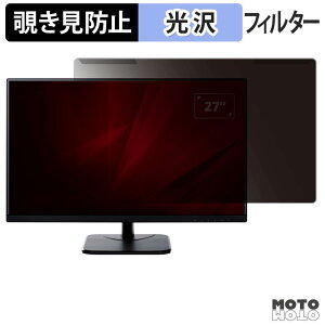 ���O���ȒP ViewSonic VA2756-4K-MHD �`�����h�~ �v���C�o�V�[ �t�B���^�[ ����d�l �t���ی� �v���e�N�^�[