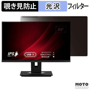 ���O���ȒP ViewSonic VG2456 / VG2456A �`�����h�~ �v���C�o�V�[ �t�B���^�[ ����d�l �t���ی� �v���e�N�^�[