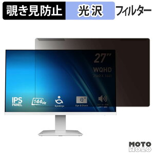 ���O���ȒP MSI PRO MP273QW E14 �`�����h�~ �v���C�o�V�[ �t�B���^�[ ����d�l �t���ی� �v���e�N�^�[