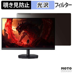 ���O���ȒP acer KG251QP3bmiipx ( NITRO KG1 ) �`�����h�~ �v���C�o�V�[ �t�B���^�[ ����d�l �t���ی� �v���e�N�^�[