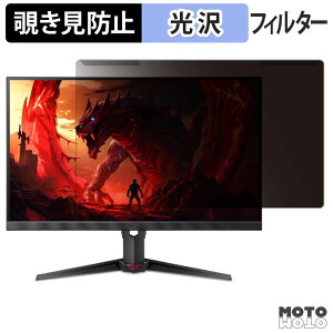 ���O���ȒP acer XV240YX1bmiiprxv ( NITRO XV0 ) �`�����h�~ �v���C�o�V�[ �t�B���^�[ ����d�l �t���ی� �v���e�N�^�[