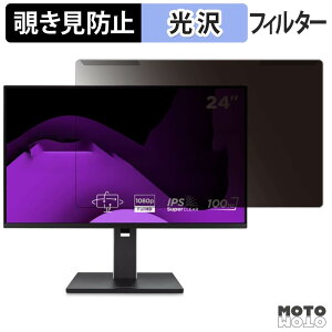 ���O���ȒP ViewSonic VG2451 �`�����h�~ �v���C�o�V�[ �t�B���^�[ ����d�l �t���ی� �v���e�N�^�[