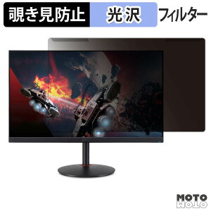 ���O���ȒP acer XV272Sbmiiprx ( Nitro XV2 ) �`�����h�~ �v���C�o�V�[ �t�B���^�[ ����d�l �t���ی� �v���e�N�^�[