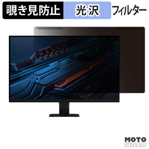 ���O���ȒP GIGABYTE GS27U �`�����h�~ �v���C�o�V�[ �t�B���^�[ ����d�l �t���ی� �v���e�N�^�[