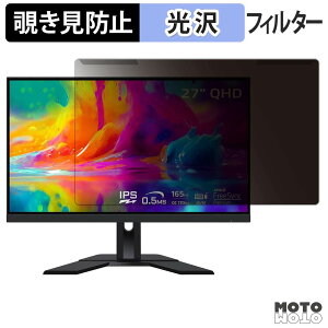 ���O���ȒP GIGABYTE M27Q �`�����h�~ �v���C�o�V�[ �t�B���^�[ ����d�l �t���ی� �v���e�N�^�[