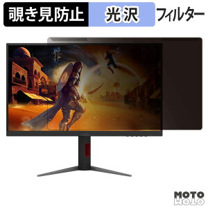 ���O���ȒP AOC Q27G4SMN �`�����h�~ �v���C�o�V�[ �t�B���^�[ ����d�l �t���ی� �v���e�N�^�[