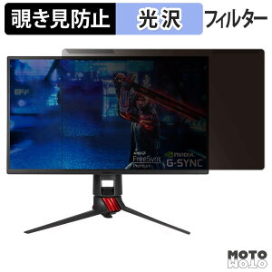 ���O���ȒP ASUS ROG Strix XG258Q �`�����h�~ �v���C�o�V�[ �t�B���^�[ ����d�l �t���ی� �v���e�N�^�[