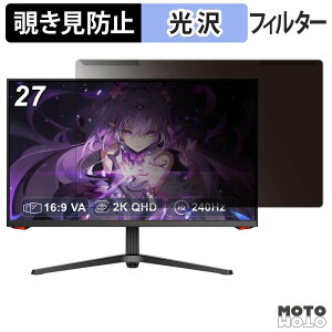 ���O���ȒP INNOCN 27G1S �`�����h�~ �v���C�o�V�[ �t�B���^�[ ����d�l �t���ی� �v���e�N�^�[