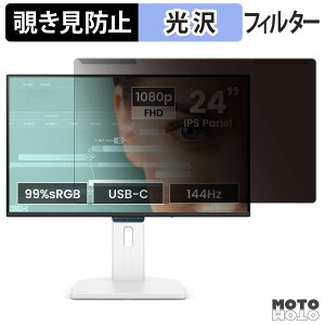 �y7/11 1:59�� �|�C���g�ő�4�{�z ���O���ȒP BenQ GW2490TC �`�����h�~ �v���C�o�V�[ �t�B���^�[ ����d�l �t���ی� �v���e�N�^�[