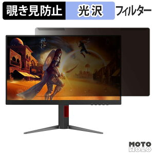 ���O���ȒP AOC 24G4HA �`�����h�~ �v���C�o�V�[ �t�B���^�[ ����d�l �t���ی� �v���e�N�^�[
