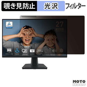 ���O���ȒP MSI PRO MP275Q �`�����h�~ �v���C�o�V�[ �t�B���^�[ ����d�l �t���ی� �v���e�N�^�[