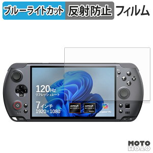 �ی�t�B���� GPD WIN 5 �u���[���C�g�J�b�g �t�B���� �A���`�O���A ���{��