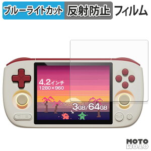 �ی�t�B���� AYANEO Pocket AIR Mini �u���[���C�g�J�b�g �t�B���� �A���`�O���A ���{��