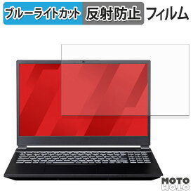 mouse G TUNE P5-I7G70BK-C / P5-I7G70WT-C 保護フィルム ブルーライトカット アンチグレア