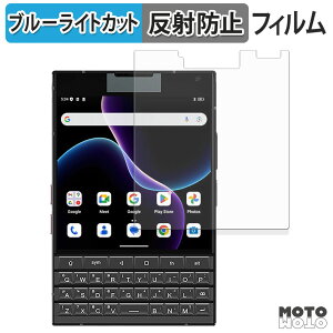 �y�|�C���g2�{�z �ی�t�B���� Unihertz Titan 2 ( ���C���f�B�X�v���C�p ) �u���[���C�g�J�b�g �t�B���� �A���`�O���A ���{��
