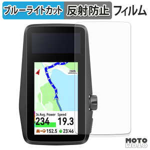 【ポイント2倍】 保護フィルム COROS DURA ブルーライトカット フィルム アンチグレア 日本製