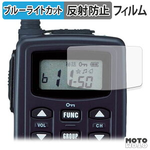 �y�|�C���g2�{�z �ی�t�B���� ALINCO ���^���菬�d�̓g�����V�[�o�[ DJ-CH202 272 �V���[�Y �u���[���C�g�J�b�g �t�B���� �A���`�O���A ���{��