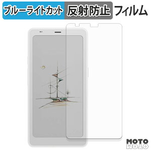 �ی�t�B���� ONYX BOOX Palma 2 Pro �u���[���C�g�J�b�g �t�B���� �A���`�O���A ���{��