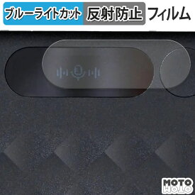 【お買い物マラソンポイント2倍】 保護フィルム Notta Memo ブルーライトカット フィルム アンチグレア 日本製