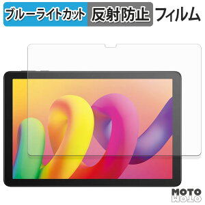 �ی�t�B���� TCL TAB 10L �u���[���C�g�J�b�g �t�B���� �A���`�O���A ���{��