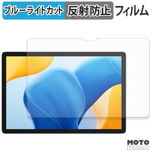 �ی�t�B���� Ulefone Tab A10 Pro �u���[���C�g�J�b�g �t�B���� �A���`�O���A ���{��
