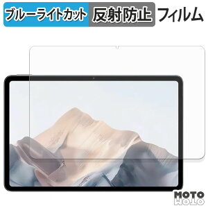 �y�|�C���g2�{�z �ی�t�B���� ZTE nubia Pad Pro �u���[���C�g�J�b�g �t�B���� �A���`�O���A ���{��