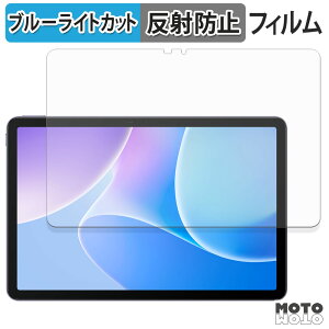�y8/11 1:59�� �|�C���g2�{�z �ی�t�B���� Infinix XPAD 20 �u���[���C�g�J�b�g �t�B���� �A���`�O���A ���{��