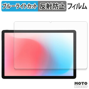 【ポイント2倍】 保護フィルム aiwa tab AS11L-2 ブルーライトカット フィルム アンチグレア 日本製