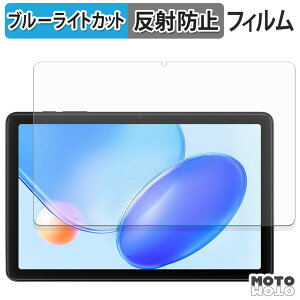 �y�|�C���g2�{�z �ی�t�B���� Blackview Tab 20 WiFi �u���[���C�g�J�b�g �t�B���� �A���`�O���A ���{��