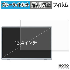 �ی�t�B���� Miuniu 13.4�C���` ���o�C�����j�^�[ M13UB �u���[���C�g�J�b�g �t�B���� �A���`�O���A ���{��