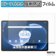 保護フィルム Lenovo TAB8 ブルーライトカット フィルム アンチグレア 日本製