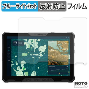 保護フィルム DELL Pro Rugged 12タブレット ブルーライトカット フィルム アンチグレア 日本製