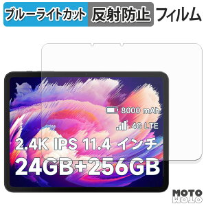 �y�|�C���g2�{�z �ی�t�B���� BMAX MaxPad I12 Power �u���[���C�g�J�b�g �t�B���� �A���`�O���A ���{��