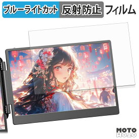 【ポイント2倍】 Laptomo S1 対応 ブルーライトカット フィルム 液晶保護フィルム 反射低減