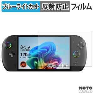 �y�|�C���g2�{�z �ی�t�B���� ONEXPLAYER OneXFly Apex �u���[���C�g�J�b�g �t�B���� �A���`�O���A ���{��