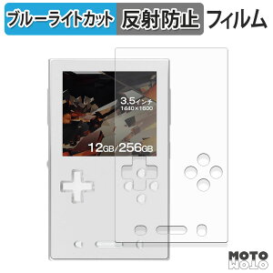 �ی�t�B���� AYANEO Pocket VERT �u���[���C�g�J�b�g �t�B���� �A���`�O���A ���{��
