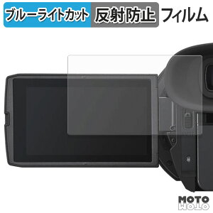 �ی�t�B���� Panasonic HC-X1600 / HC-X2100 / HC-X1500 / HC-X2000 / AG-CX20 �u���[���C�g�J�b�g �t�B���� �A���`�O���A ���{��