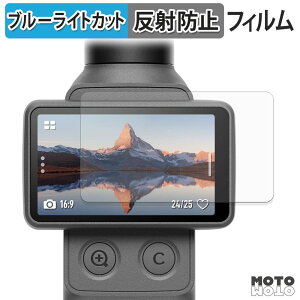 �y�|�C���g2�{�z �ی�t�B���� DJI Osmo Pocket 4 ( �^�b�`��� ) �u���[���C�g�J�b�g �t�B���� �A���`�O���A ���{��